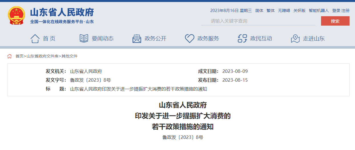 智慧城市，智能制造，數字技術，信息基礎建設